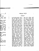 መጽሐፈ ዮዲት አንድምታ.PDF